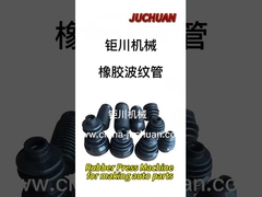 ส่วนประกอบรถยนต์ HF - เครื่องบดยาง